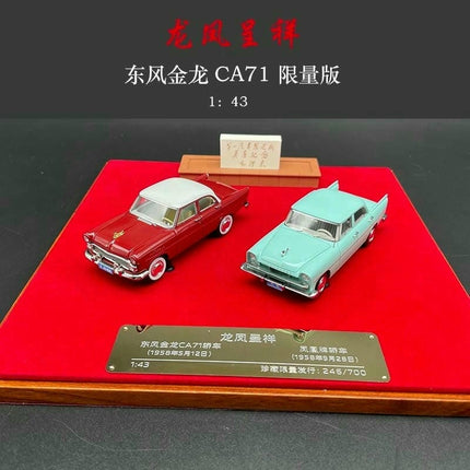YX Car Model Original Dragon & Phoenix Set Limited Edition 1:43 Resin Model Car - collector edition scale model
